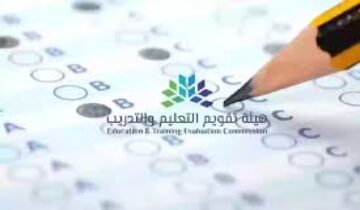 ما هو موعد التسجيل في اختبار القدرة المعرفية 1445 وشروط وطريقة التسجيل؟