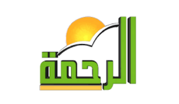 اضبط جهازك من جديد ..تردد قناة الرحمة الفضائية على النايل سات 2024