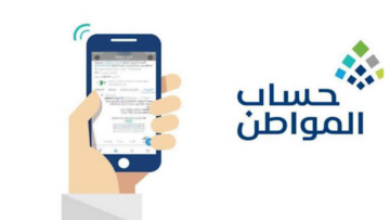 هل التسجيل في أوبر وكريم تؤثر على دعم حساب المواطن 1445؟ والبرامج يجيب