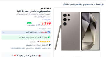 “خصومات مذهلة”.. تعرف على سعر هاتف Samsung Galaxy S23 Ultra على مكتبة جرير في السعودية