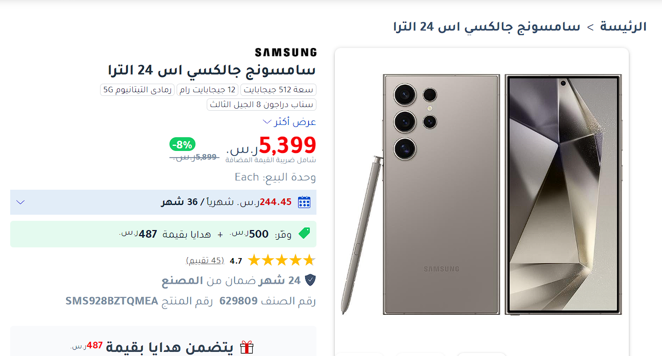 “خصومات مذهلة”.. تعرف على سعر هاتف Samsung Galaxy S23 Ultra على مكتبة جرير في السعودية