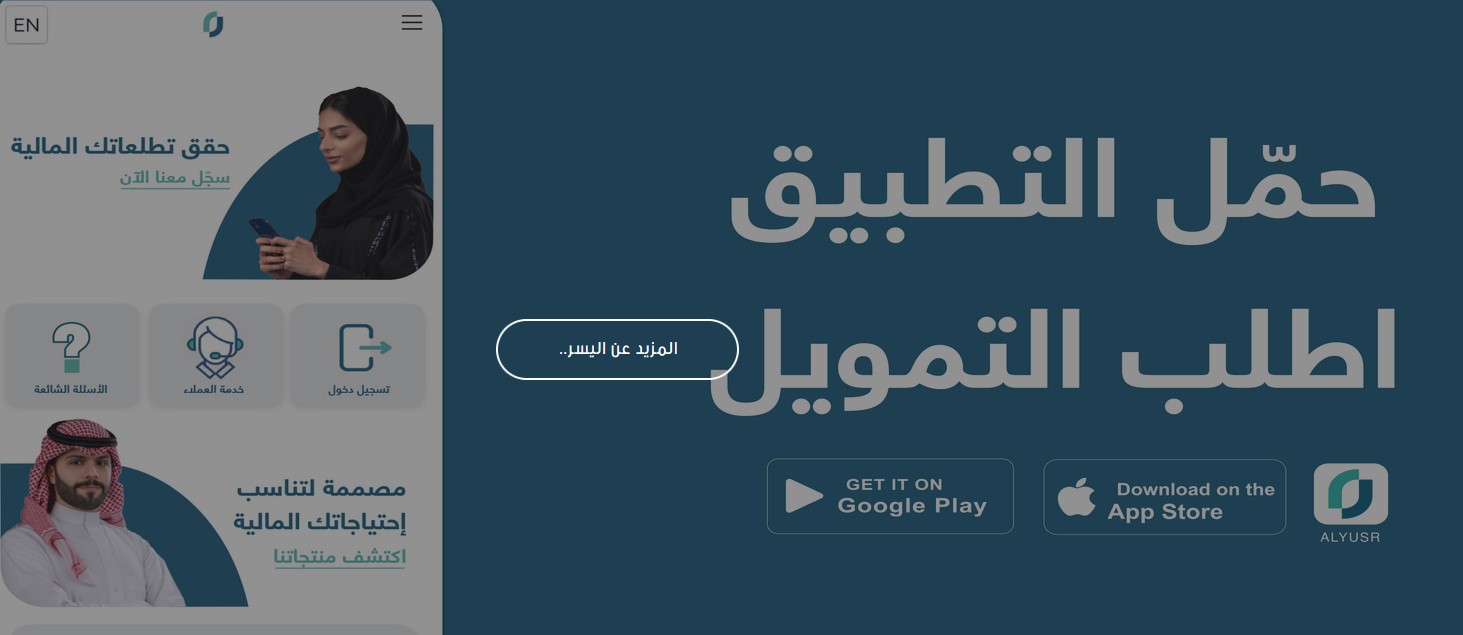 احصل على 100 ألف ريال لتسد ما عليك .. تمويل شخصي من اليسر بدون تحويل الراتب بتسهيلات في السداد 5 احصل على 100 ألف ريال لتسد ما عليك .. تمويل شخصي من اليسر بدون تحويل الراتب بتسهيلات في السداد