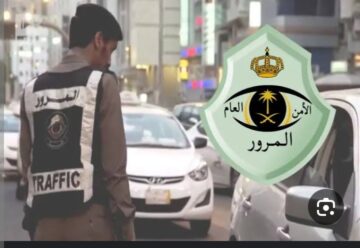 كم غرامة مخالفة عكس السير؟ الإدارة العامة للمرور السعودية توضح