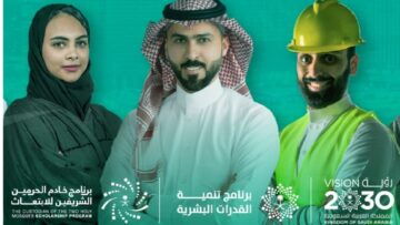 اليوم فتح باب الابتعاث ضمن مسار واعد للتدريب في مجموعة من شركات الضيافة تعرف التفاصيل