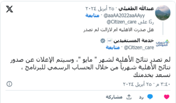هل يتم تبكير موعد إيداع الدفعة 78 لحساب المواطن “شهر مايو” في حسابات المستفيدين