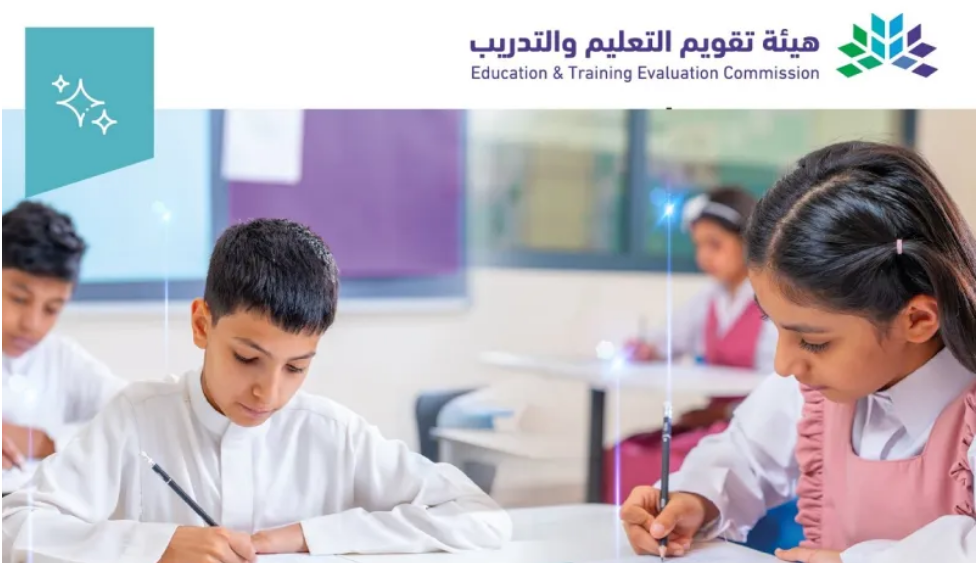 هيئة تقويم التعليم تعلن عن إطلاق..بداية الاختبارات الوطنية نافس في جميع مدارس المملكة الابتدائية والمتوسطة 5 هيئة تقويم التعليم تعلن عن إطلاق..بداية الاختبارات الوطنية نافس في جميع مدارس المملكة الابتدائية والمتوسطة