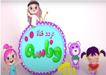 شو صار عند الدكتور يا لولو.. حدث الآن تردد قناة الأطفال الممتعة