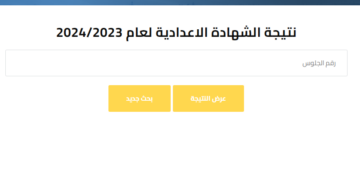 اعتمدت رسميا.. بنسبة نجاح 84.7% نتيجة الشهادة الإعدادية بمحافظة القاهرة بالاسم ورقم الجلوس