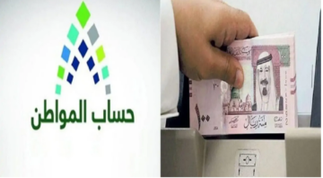  وزارة الموارد البشرية تعلن موعد صرف الدفعة 78 من حساب المواطن لشهر مايو