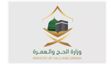 آخر موعد لإصدار تصريح الحج.. إليك رابط وخطوات التسجيل