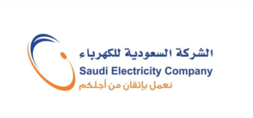 سداد فاتورة الكهرباء السعودية بنقرة واحدة: أسهل من أي وقت مضى