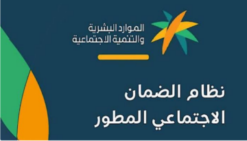 حقيقة صرف راتب إضافي لمستفيدي الضمان الاجتماعي بمناسبة عيد الأضحى