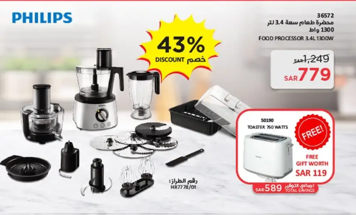 احصل على أقوى الخصومات والتخفيضات.. عروض العثيم على الخلاطات مستمرة ليوم 28 مايو 5 احصل على أقوى الخصومات والتخفيضات.. عروض العثيم على الخلاطات مستمرة ليوم 28 مايو