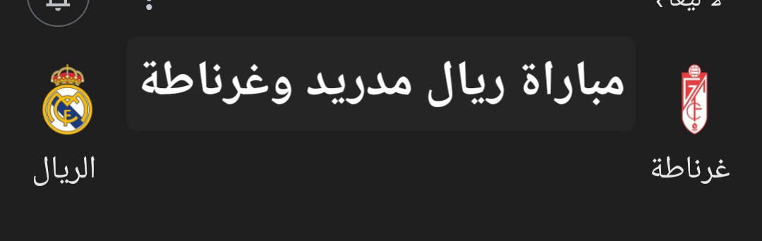 مباراة ريال مدريد وغرناطة في الدوري الإسباني.. تعرف على موعد اللقاء والتشكيل المتوقع 5 مباراة ريال مدريد وغرناطة في الدوري الإسباني.. تعرف على موعد اللقاء والتشكيل المتوقع
