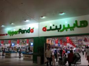 عروض وتخفضيات هايبر بنده علي المأكولات والسلع الغذائيه