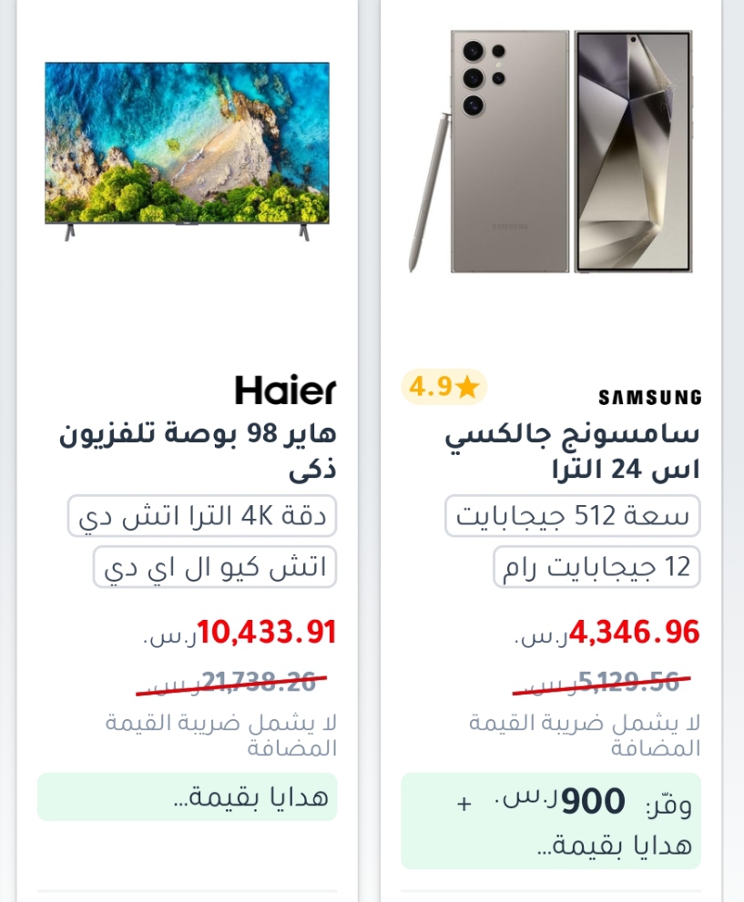 تخفيضات مكتبة جرير بالمملكة العربية السعودية على الهواتف الذكية 10 تخفيضات مكتبة جرير بالمملكة العربية السعودية على الهواتف الذكية