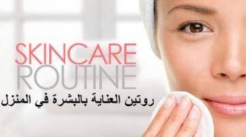 Skincare Routine