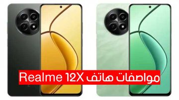 “جوال أسطوري”.. مواصفات هاتف Realme 12X الجديد ببطارية 5000 مللي أمبير والسعر مفاجأة!
