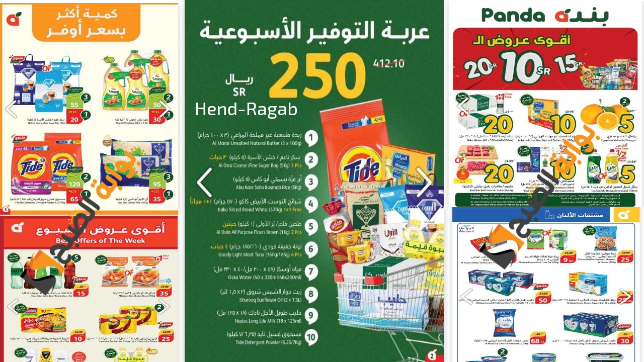 فرصة لا تعوض!.. عروض التوفير من بنده السعودية اليوم بخصومات تصل إلى 40% حتى 6 ذو القعدة 5 فرصة لا تعوض!.. عروض التوفير من بنده السعودية اليوم بخصومات تصل إلى 40% حتى 6 ذو القعدة
