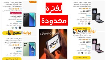أقوى عروض حصرية من أمازون على هواتف الفئة المتوسطة سامسونج وريدمي نوت 13.. لفترة محدودة
