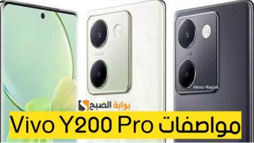 الأقوى والأحدث.. مواصفات هاتف Vivo Y200 Pro الجديد من شركة فيفو بإمكانيات خرافية والسعر مفاجأة