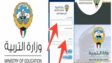 “نتيجتــك بالرقم المدني moe.edu.kw“ كيفية الاستعلام عن نتائج الحادي عشر في الكويت وزارة التربية