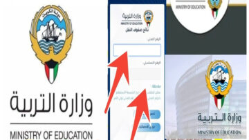 كيفية الاستعلام عن نتائج الصف الحادي عشر في الكويت 2024 ورابط النتيجة مباشرة على موقع الوزارة