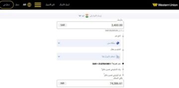 ما هي أرخص رسوم تحويل دولي في السعودية للمقيمين داخل المملكة ؟