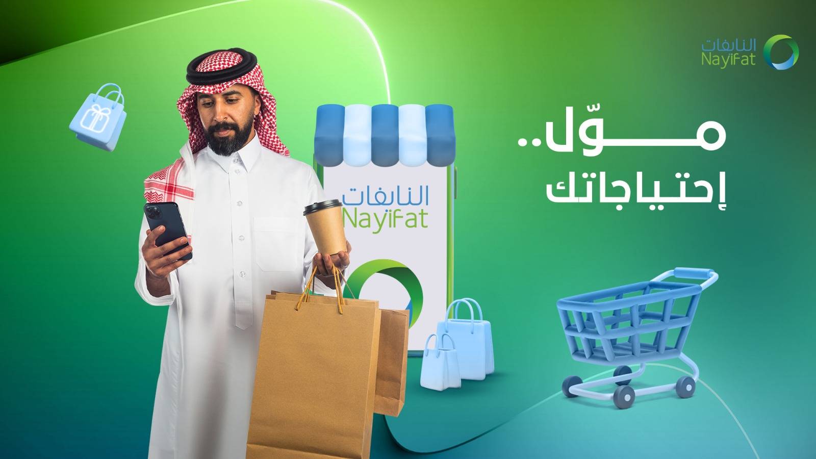 شروط التمويل شخصي من شركة النايفات و المستندات المطلوبة 5 شروط التمويل شخصي من شركة النايفات و المستندات المطلوبة