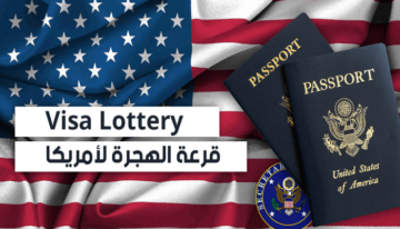 رسميًا.. نتيجة اللوتري الأمريكي 2024 الهجرة العشوائية لأمريكا الفائزين المقبولين عبر dvprogram.state.gov