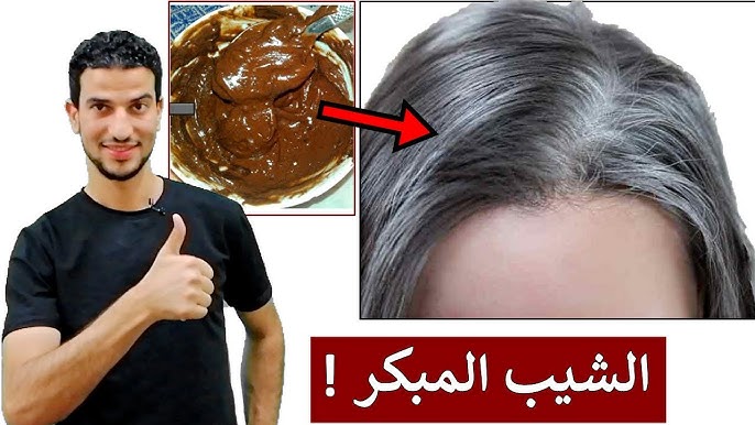 وصفة جدتي السحريه.. للقضاء على الشعر الابيض وتلوين طبيعي في المنزل دون صبغات ضاره