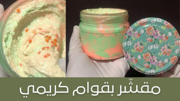 للتخلص من التصبغات وتوحيد اللون مقشر النشا والشوفان والقهوة وزيت جوز الهند للبشرة