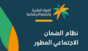 شروط تسجيل الأرملة في الضمان الاجتماعي المطور 1445… اليكم الرابط والخطوات