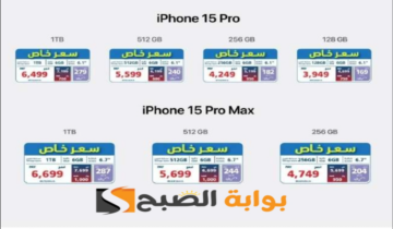 “فرصة للشراء “.. عروض اكسترا السعودية على جوالات آيفون متاحة حتى 1 يونيو 2024