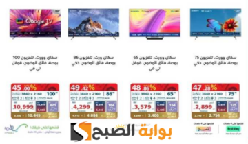 اغتنموا الفرصة.. عروض اكسترا السعودية على الشاشات متاحة حتى 1 يونيو 2024