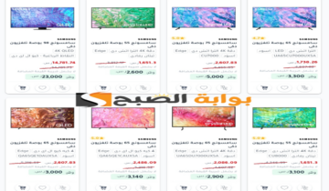 فرصة للشراء.. عروض مكتبة جرير على شاشات سامسونج متاحة حتى 13 يونيو 2024