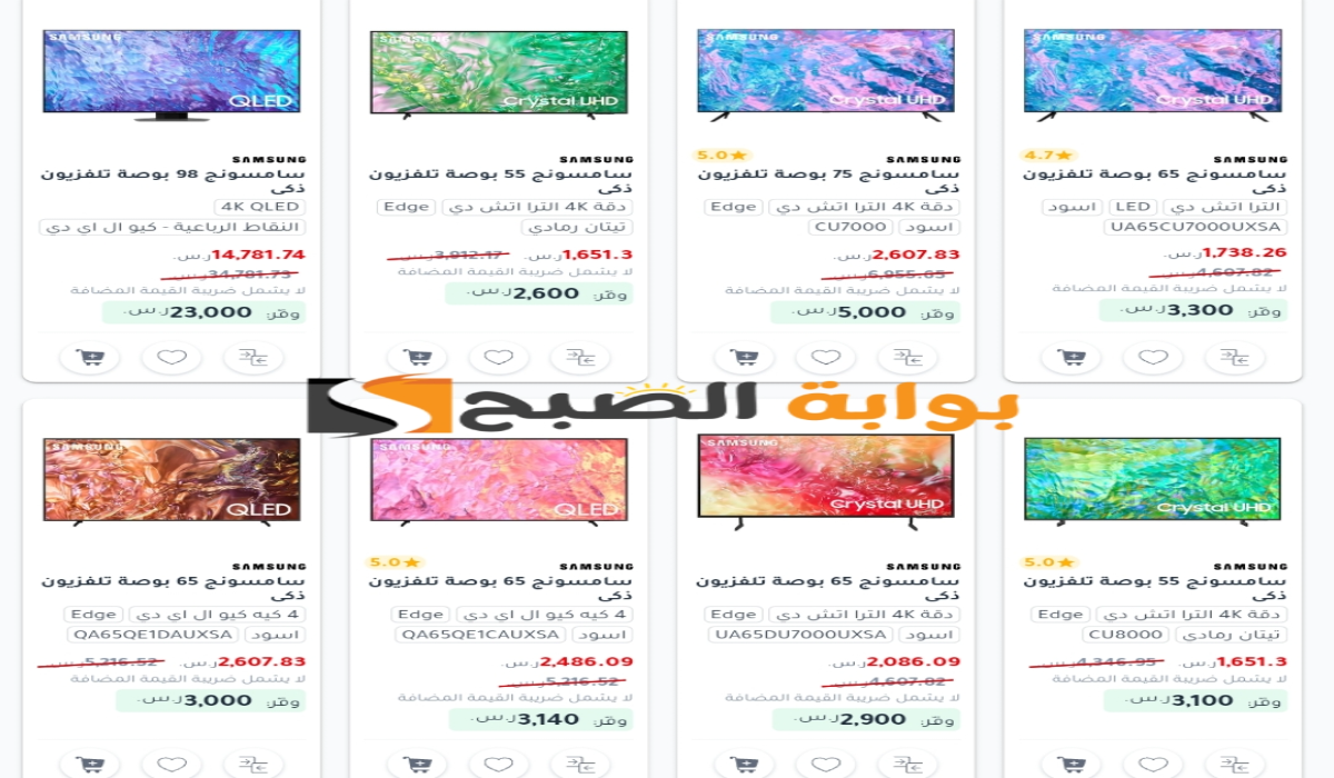 فرصة للشراء.. عروض مكتبة جرير على شاشات سامسونج متاحة حتى 13 يونيو 2024 5 فرصة للشراء.. عروض مكتبة جرير على شاشات سامسونج متاحة حتى 13 يونيو 2024