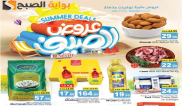 فرصة للشراء.. عروض هايبر نستو الرياض الأسبوعية على المنتجات الغذائية والاستهلاكية متاحة حتى 4 يونيو 2024