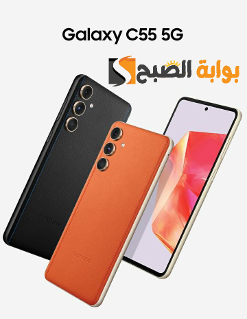  “سامسونج جالاكسي سي 55”.. أهم مواصفات هاتف Samsung Galaxy C55 الجديد 2024 وسعره في الخارج