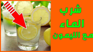 لو نفسك تخسي.. مشروب طبيعي مفعوله سحري في إزالة الكرش والأرداف بسرعة مذهلة