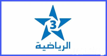 “شاهد أقوى المباريات من منزلك” عبر تردد قناة المغربية الرياضية الجديد 2024 جميع الأقمار الصناعية