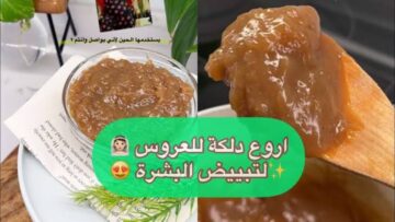 جمال طبيعي مالوش حدود.. استخدمي وصفة العرقسوس السحرية لتفتيح البشرة بشكل مذهل