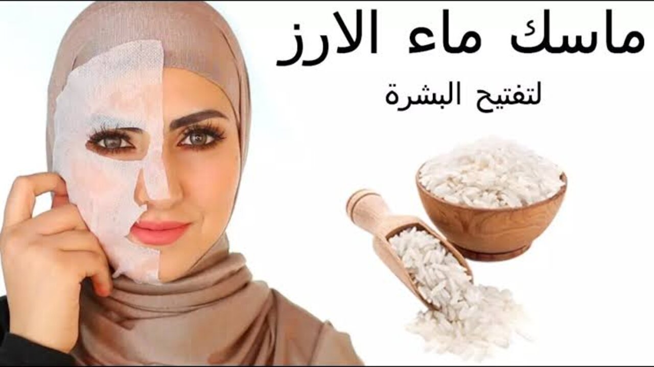 احتفظي بجمالك على طول.. اعملي كولاجين الأرز للتخلص من التجاعيد وتفتيح البشرة 5 احتفظي بجمالك على طول.. اعملي كولاجين الأرز للتخلص من التجاعيد وتفتيح البشرة