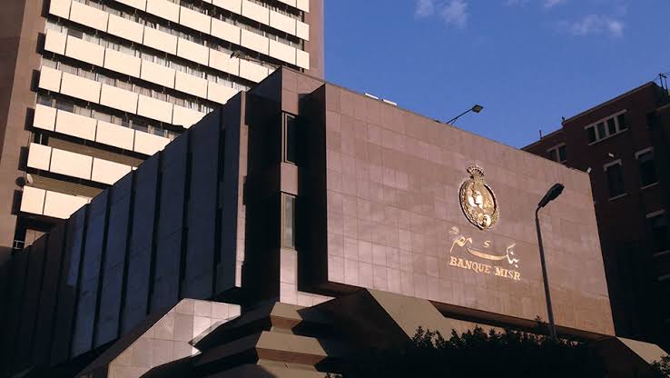 one bank.. بنك مصر يطلق أول مصرف رقمي مصري لجميع العملاء 3 one bank.. بنك مصر يطلق أول مصرف رقمي مصري لجميع العملاء
