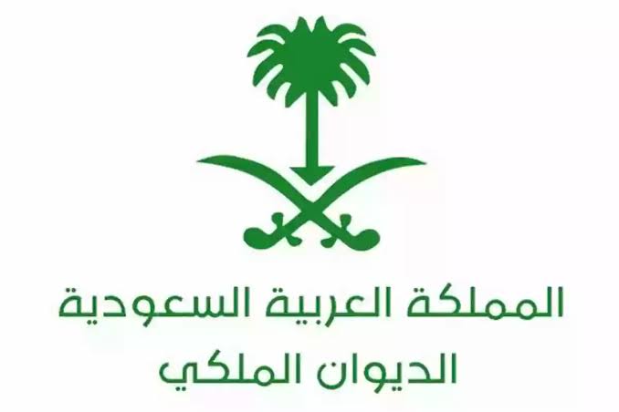 شروط إعفاء القروض من الديوان الملكي 1445 5 شروط إعفاء القروض من الديوان الملكي 1445