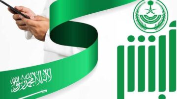 ما هي خطوات سداد المخالفات المرورية منصة أبشر 1445؟