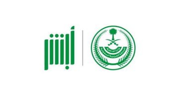 إنشاء كلمة سر جديدة بمنصة أبشر 1445 وكيفية تسجيلها