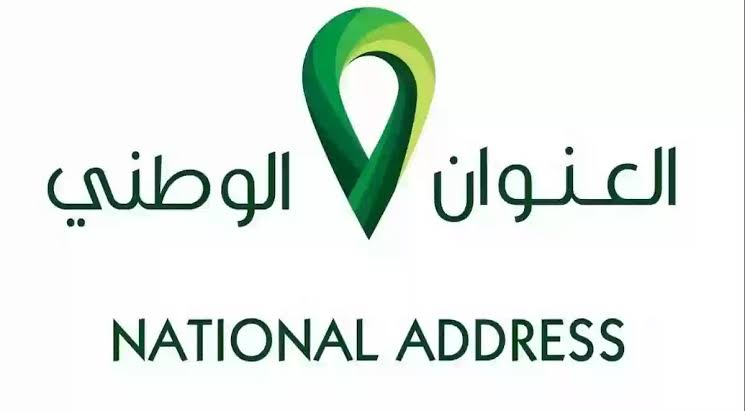 خطوات تعديل العنوان الوطني عبر منصة أبشر 1445 في السعودية 5 خطوات تعديل العنوان الوطني عبر منصة أبشر 1445 في السعودية