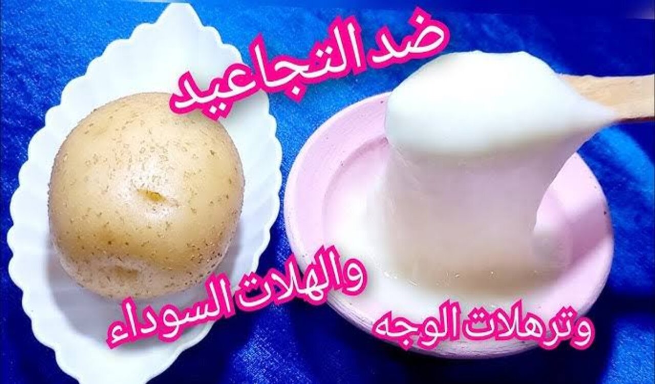 بشرة صافية كالماء.. استخدمي البطاطس بالطريقة دي لتفتيح البشرة والتخلص من التجاعيد 5 بشرة صافية كالماء.. استخدمي البطاطس بالطريقة دي لتفتيح البشرة والتخلص من التجاعيد