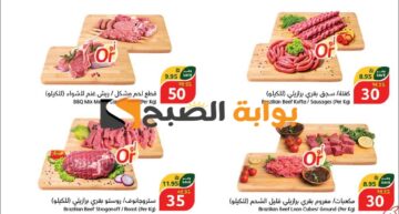 فرصة للشراء.. عروض بنده السعودية الأسبوعية على المنتجات الغذائية الطازجة متوفرة حتى 21 مايو 2024